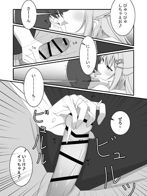 [ゆうとぴゅあ] カノジョの友達ギャルとネカフェでこっそり浮気セックス_13_mmyo