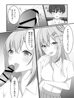 [ゆうとぴゅあ] カノジョの友達ギャルとネカフェでこっそり浮気セックス_14_cvtv