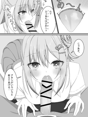 [ゆうとぴゅあ] カノジョの友達ギャルとネカフェでこっそり浮気セックス_15_rfmr