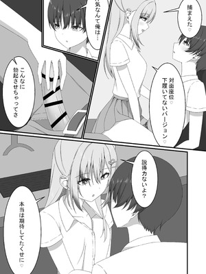 [ゆうとぴゅあ] カノジョの友達ギャルとネカフェでこっそり浮気セックス_17_oadc