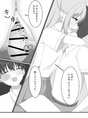 [ゆうとぴゅあ] カノジョの友達ギャルとネカフェでこっそり浮気セックス_20_davw