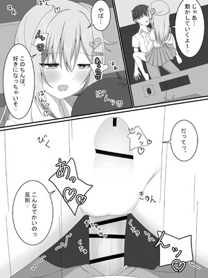 [ゆうとぴゅあ] カノジョの友達ギャルとネカフェでこっそり浮気セックス_21_fnyx