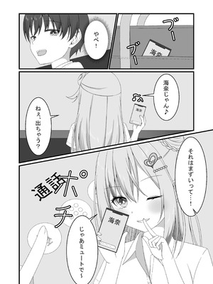 [ゆうとぴゅあ] カノジョの友達ギャルとネカフェでこっそり浮気セックス_22_lmom