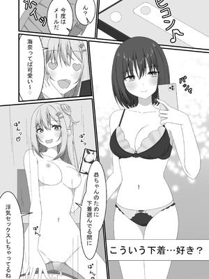 [ゆうとぴゅあ] カノジョの友達ギャルとネカフェでこっそり浮気セックス_24_yyns