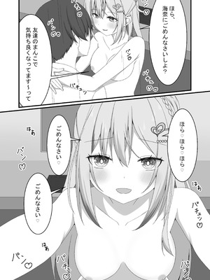 [ゆうとぴゅあ] カノジョの友達ギャルとネカフェでこっそり浮気セックス_25_xede