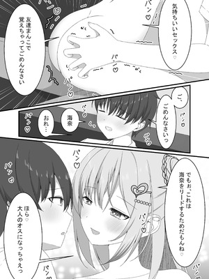 [ゆうとぴゅあ] カノジョの友達ギャルとネカフェでこっそり浮気セックス_26_lhhn