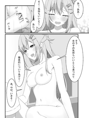 [ゆうとぴゅあ] カノジョの友達ギャルとネカフェでこっそり浮気セックス_27_jxoh