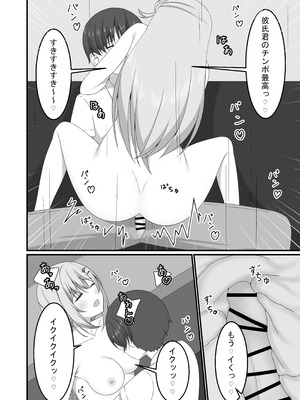 [ゆうとぴゅあ] カノジョの友達ギャルとネカフェでこっそり浮気セックス_31_kppa