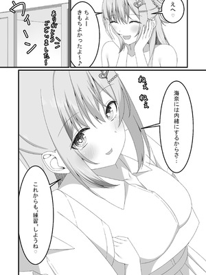 [ゆうとぴゅあ] カノジョの友達ギャルとネカフェでこっそり浮気セックス_34_orhr
