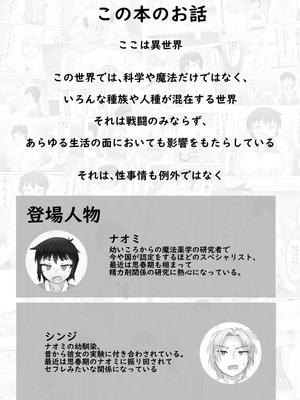 [クロムハート] 異世界性事情 〜vol.02エロ漫画みたいな大量射精を実現するには？〜_02_jmwk