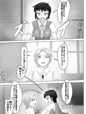 [クロムハート] 異世界性事情 〜vol.02エロ漫画みたいな大量射精を実現するには？〜_03_rfyt