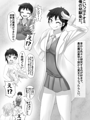 [クロムハート] 異世界性事情 〜vol.02エロ漫画みたいな大量射精を実現するには？〜_04_leqq