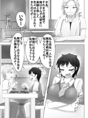 [クロムハート] 異世界性事情 〜vol.02エロ漫画みたいな大量射精を実現するには？〜_05_rhph