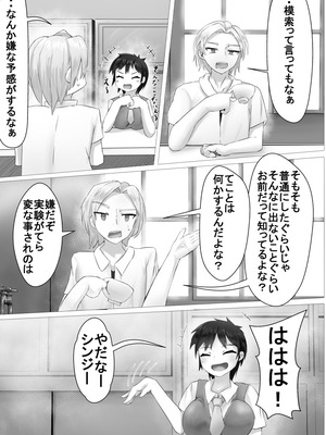 [クロムハート] 異世界性事情 〜vol.02エロ漫画みたいな大量射精を実現するには？〜_06_meqa