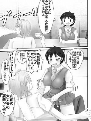 [クロムハート] 異世界性事情 〜vol.02エロ漫画みたいな大量射精を実現するには？〜_07_hfcb