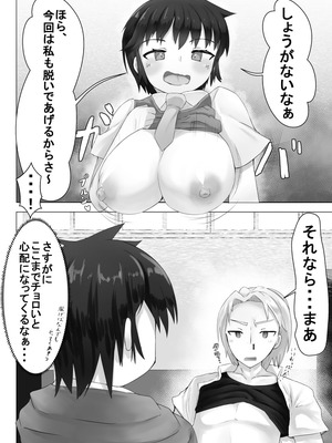 [クロムハート] 異世界性事情 〜vol.02エロ漫画みたいな大量射精を実現するには？〜_08_hnar