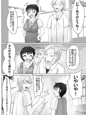 [クロムハート] 異世界性事情 〜vol.02エロ漫画みたいな大量射精を実現するには？〜_25_gsnp