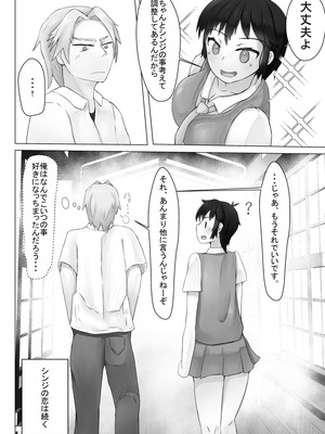 [クロムハート] 異世界性事情 〜vol.02エロ漫画みたいな大量射精を実現するには？〜_26_upul