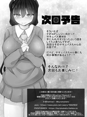 [クロムハート] 異世界性事情 〜vol.02エロ漫画みたいな大量射精を実現するには？〜_28_bpap