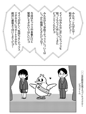 [ノノミヤ] 性教育実習で3Pコスプレえっち・・・♡_02_nnao