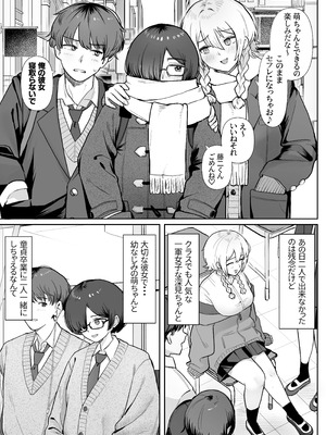 [ノノミヤ] 性教育実習で3Pコスプレえっち・・・♡_07_qtoj