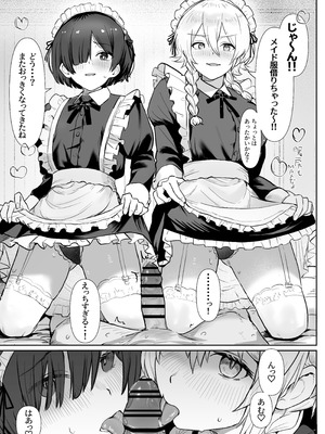 [ノノミヤ] 性教育実習で3Pコスプレえっち・・・♡_23_kyep