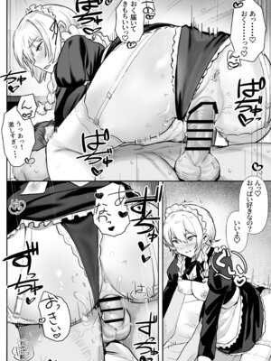 [ノノミヤ] 性教育実習で3Pコスプレえっち・・・♡_26_aycc