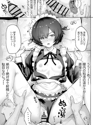 [ノノミヤ] 性教育実習で3Pコスプレえっち・・・♡_31_urcq