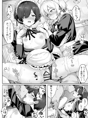 [ノノミヤ] 性教育実習で3Pコスプレえっち・・・♡_32_weaq