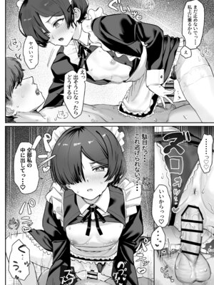 [ノノミヤ] 性教育実習で3Pコスプレえっち・・・♡_34_hoen