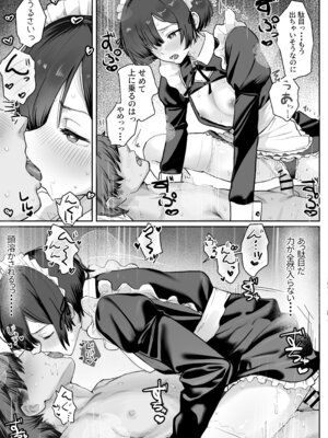 [ノノミヤ] 性教育実習で3Pコスプレえっち・・・♡_35_mipb