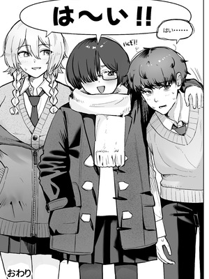 [ノノミヤ] 性教育実習で3Pコスプレえっち・・・♡_39_cmka