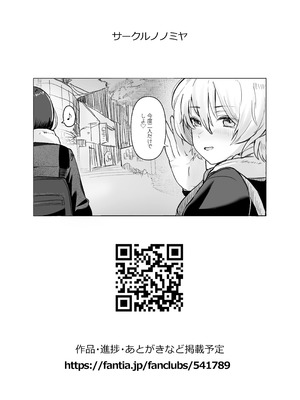 [ノノミヤ] 性教育実習で3Pコスプレえっち・・・♡_41_htsi