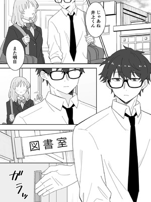 [ポロプリズム] となりの肉食ちゃん 1 -後輩女子・花守メイの場合-_02_apdx