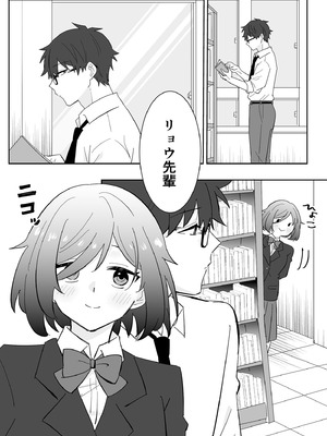 [ポロプリズム] となりの肉食ちゃん 1 -後輩女子・花守メイの場合-_03_heqf