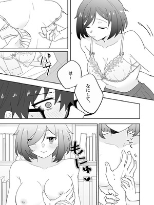 [ポロプリズム] となりの肉食ちゃん 1 -後輩女子・花守メイの場合-_07_nnhn