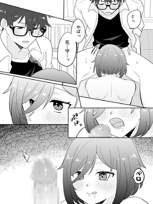 [ポロプリズム] となりの肉食ちゃん 1 -後輩女子・花守メイの場合-_13_xiep