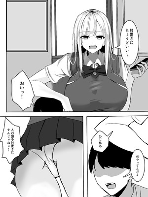 [小市民] ずっと好きだった巨乳幼馴染とイチャラブセックスをする話。_02_xbmx