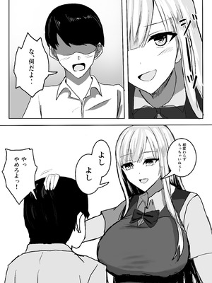 [小市民] ずっと好きだった巨乳幼馴染とイチャラブセックスをする話。_03_watt