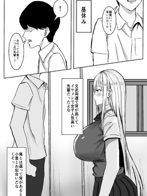 [小市民] ずっと好きだった巨乳幼馴染とイチャラブセックスをする話。_04_vqtw