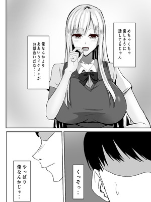 [小市民] ずっと好きだった巨乳幼馴染とイチャラブセックスをする話。_05_qmtr