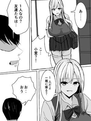 [小市民] ずっと好きだった巨乳幼馴染とイチャラブセックスをする話。_06_pddb