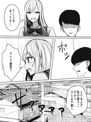 [小市民] ずっと好きだった巨乳幼馴染とイチャラブセックスをする話。_07_rqcd