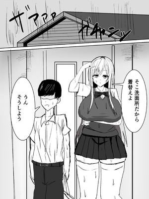 [小市民] ずっと好きだった巨乳幼馴染とイチャラブセックスをする話。_08_puqf