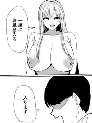 [小市民] ずっと好きだった巨乳幼馴染とイチャラブセックスをする話。_09_eeqa