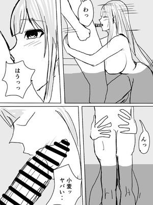 [小市民] ずっと好きだった巨乳幼馴染とイチャラブセックスをする話。_17_hamx
