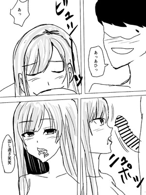 [小市民] ずっと好きだった巨乳幼馴染とイチャラブセックスをする話。_18_tfol