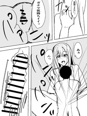 [小市民] ずっと好きだった巨乳幼馴染とイチャラブセックスをする話。_20_ttrj