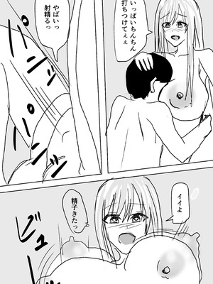 [小市民] ずっと好きだった巨乳幼馴染とイチャラブセックスをする話。_21_dops