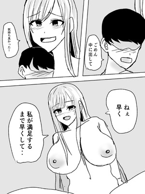 [小市民] ずっと好きだった巨乳幼馴染とイチャラブセックスをする話。_22_afmm